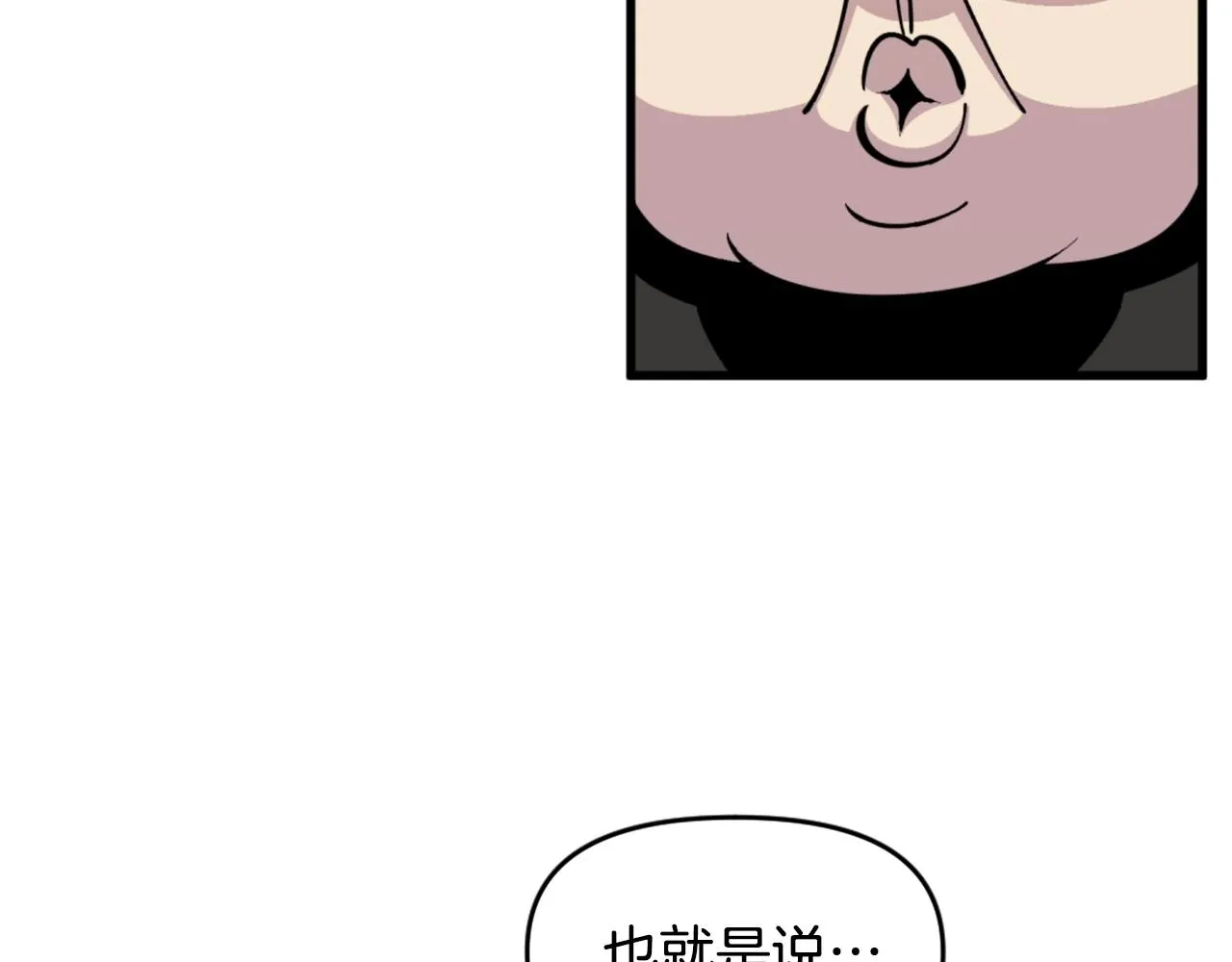 第46话 物竞天择 第19页