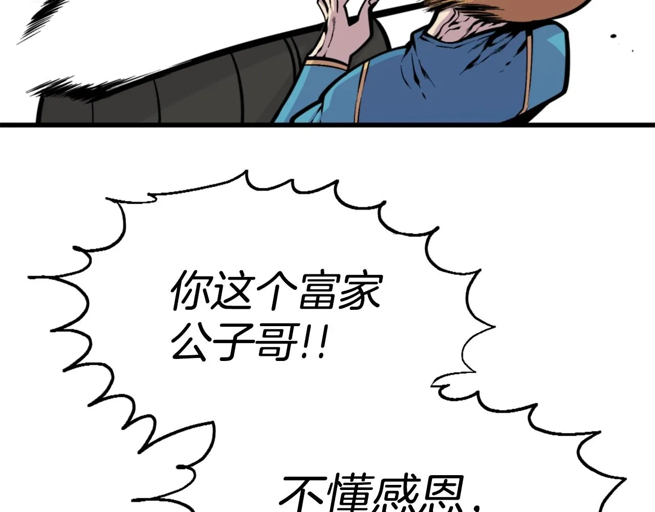 第46话 物竞天择 第23页