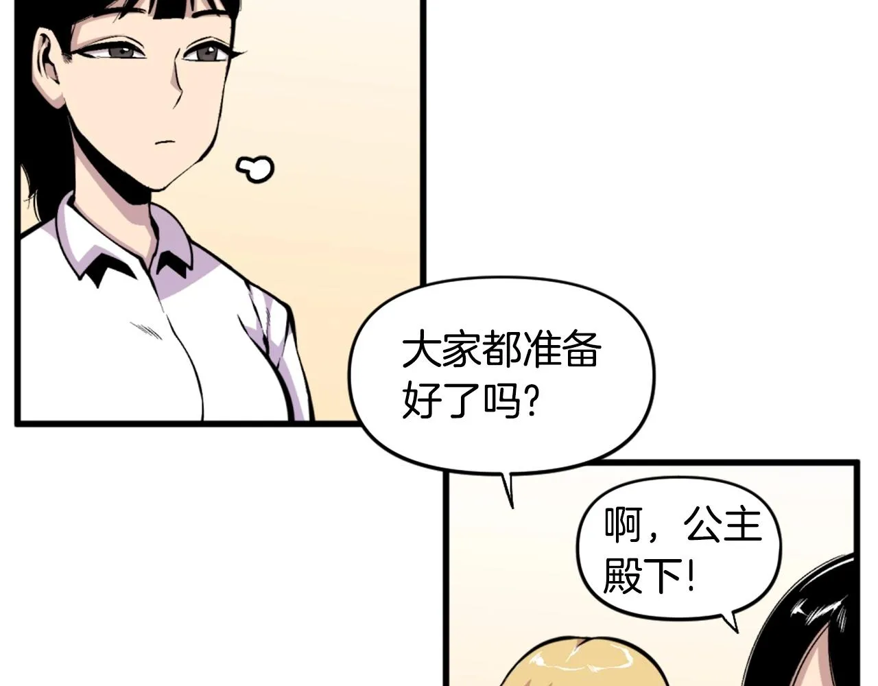 第46话 物竞天择 第28页