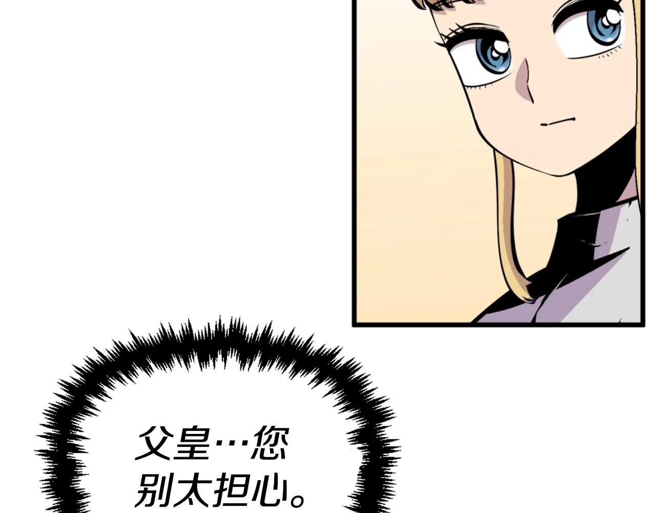 第46话 物竞天择 第36页