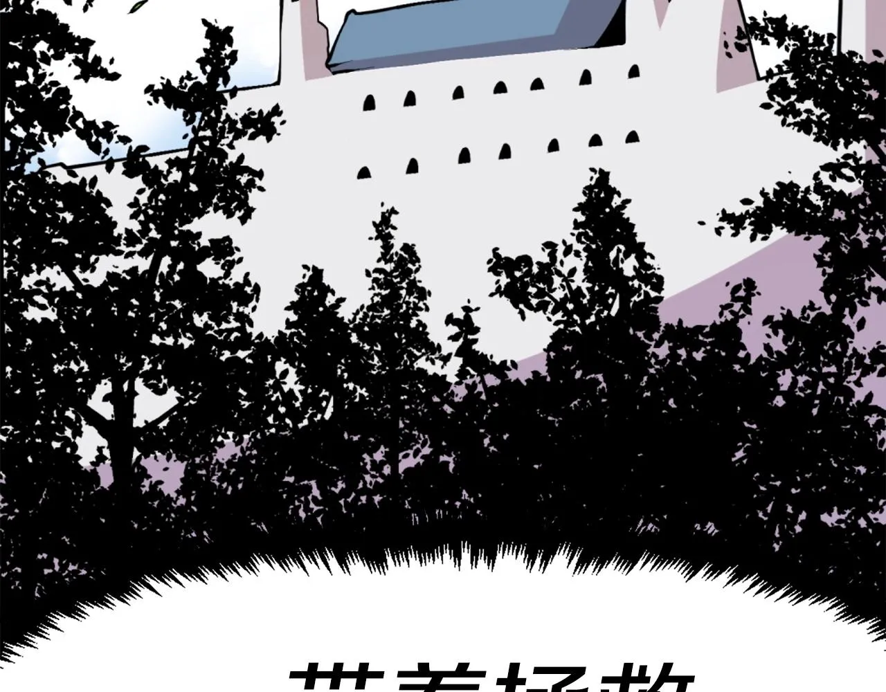 第46话 物竞天择 第39页