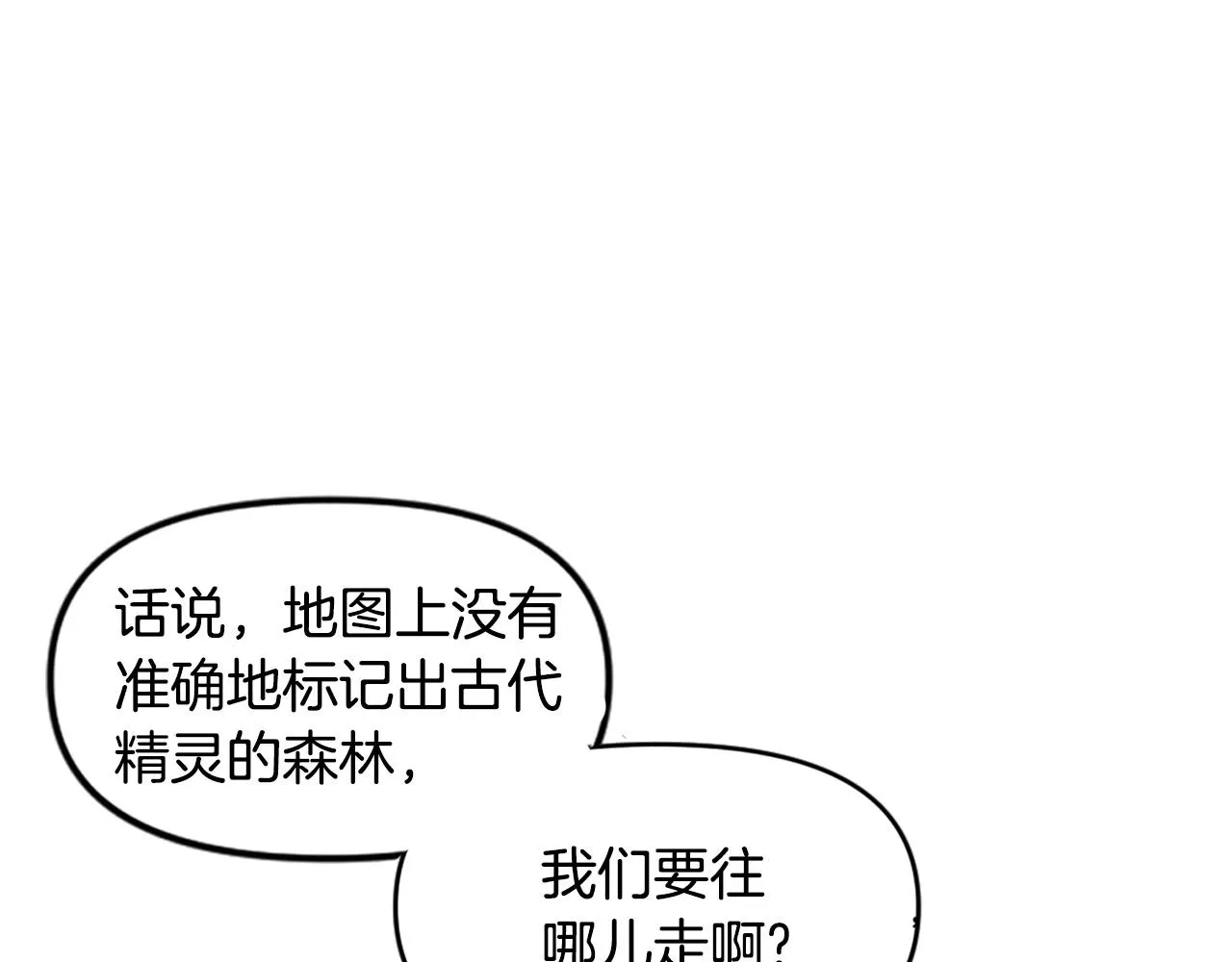 第46话 物竞天择 第44页