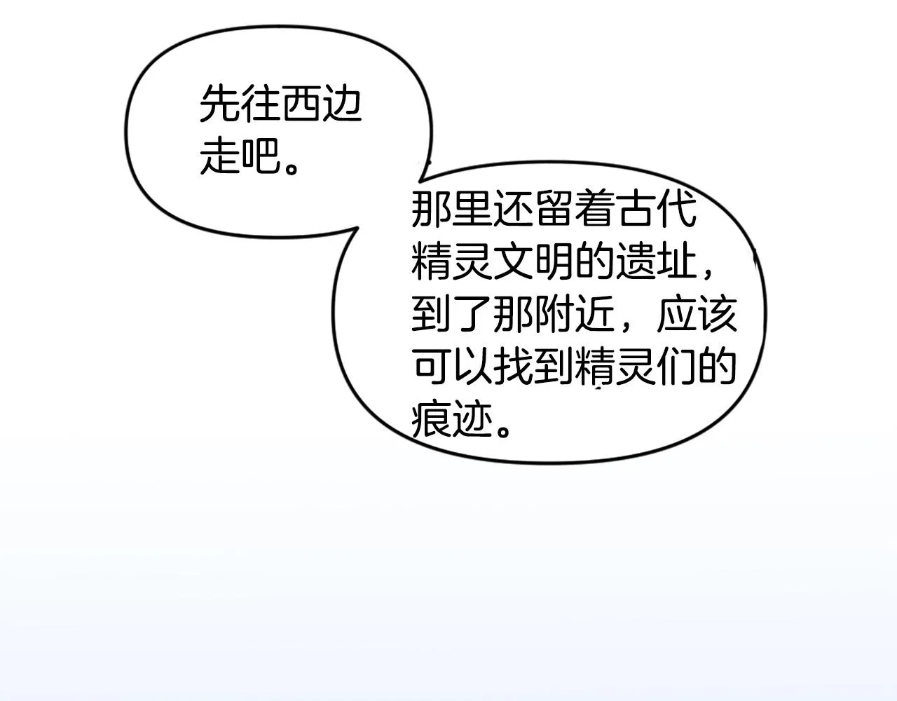 第46话 物竞天择 第46页