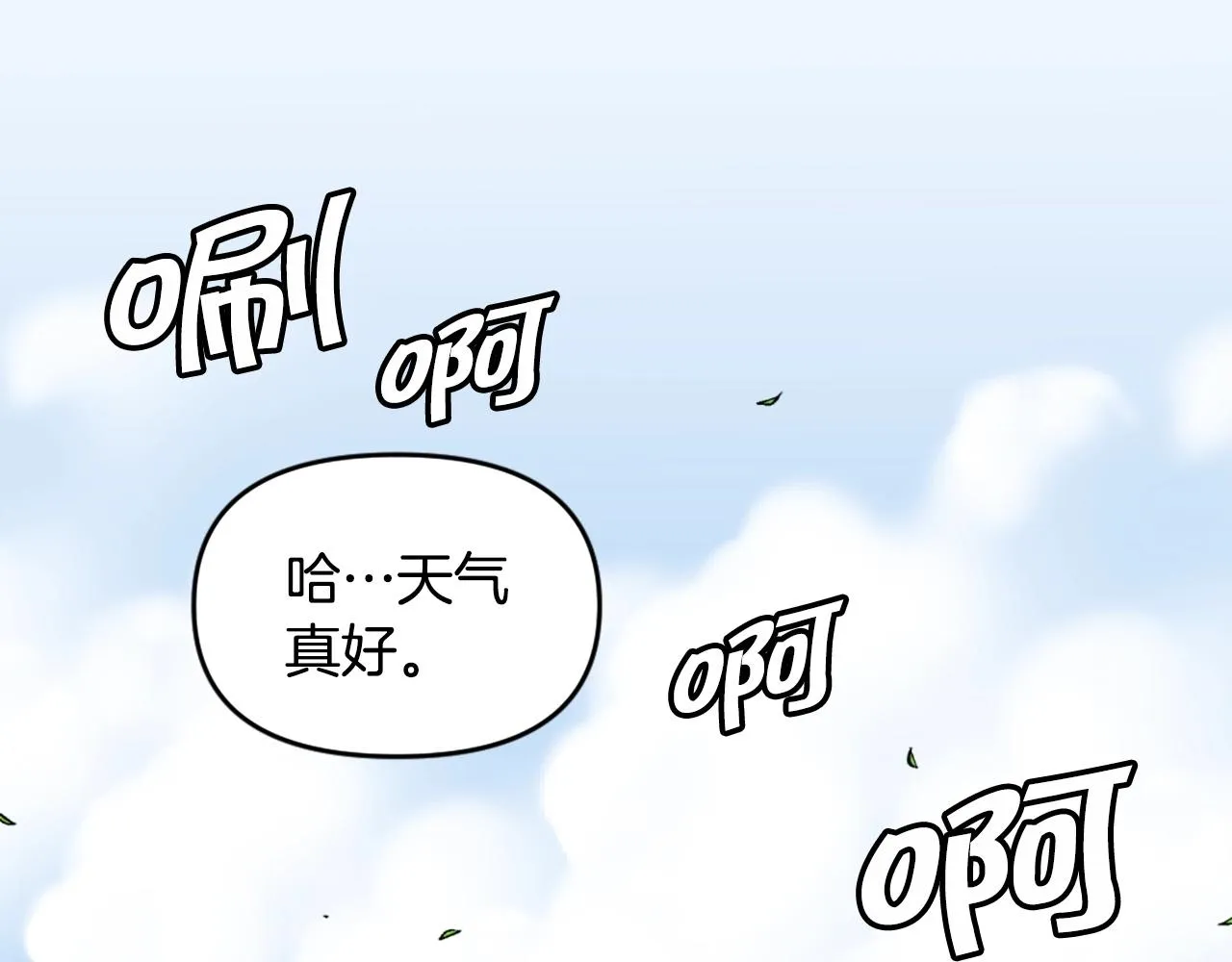第46话 物竞天择 第47页