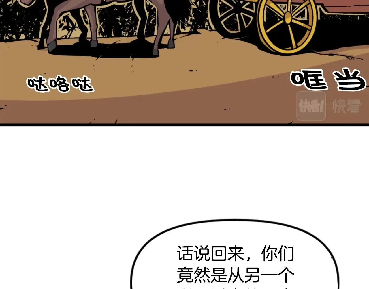 第46话 物竞天择 第49页