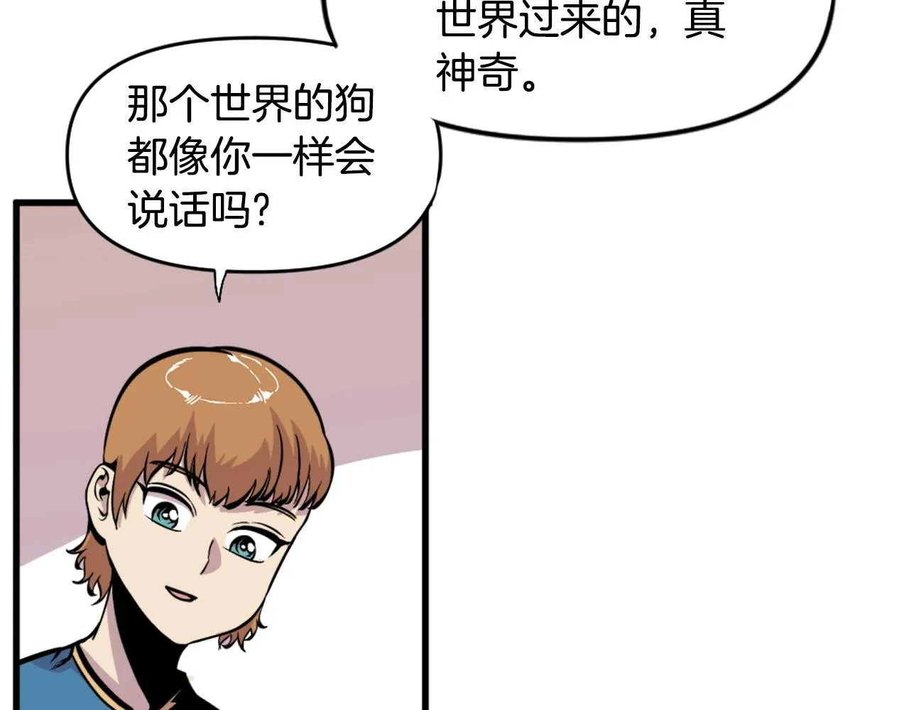 第46话 物竞天择 第50页