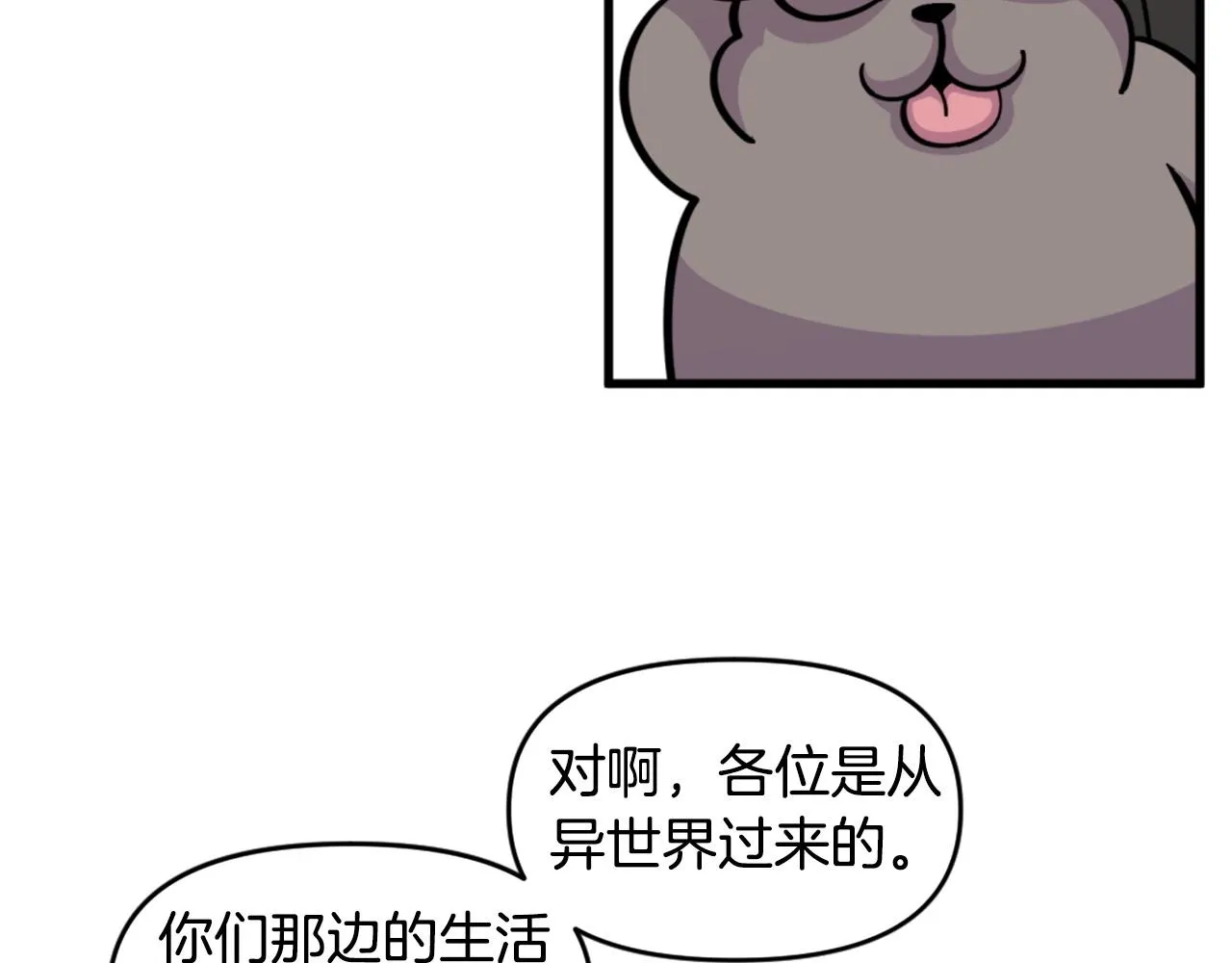 第46话 物竞天择 第52页