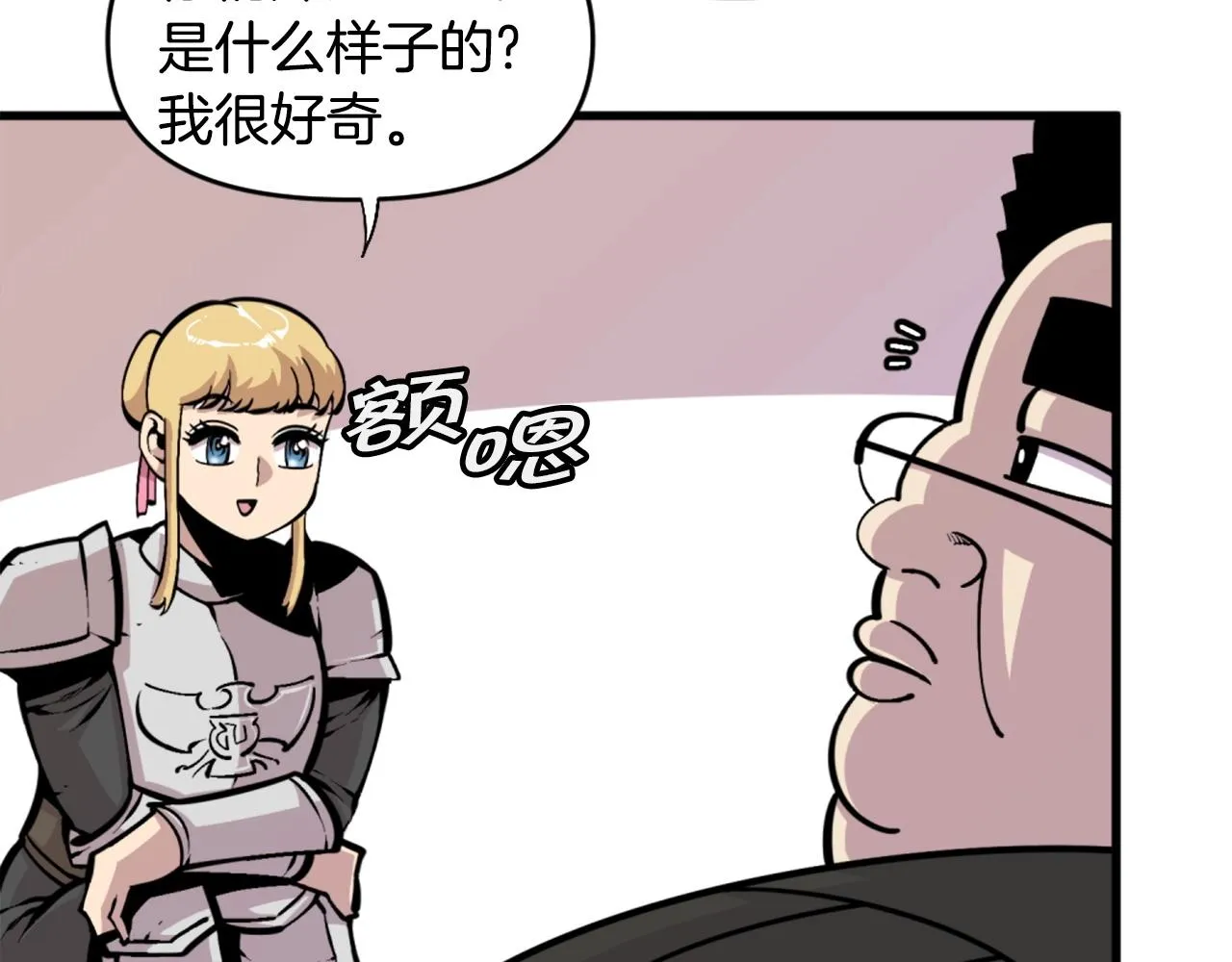 第46话 物竞天择 第53页