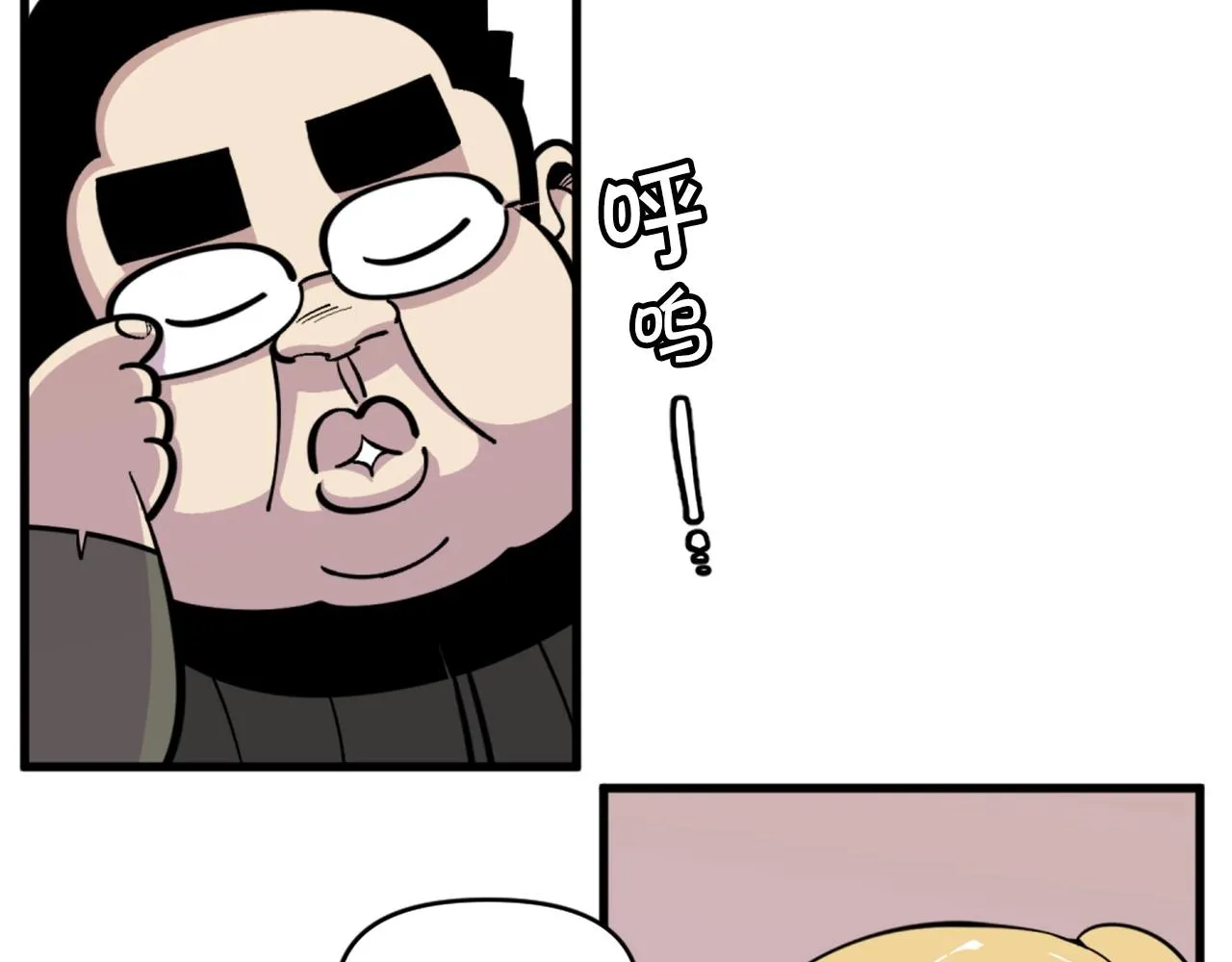 第46话 物竞天择 第56页
