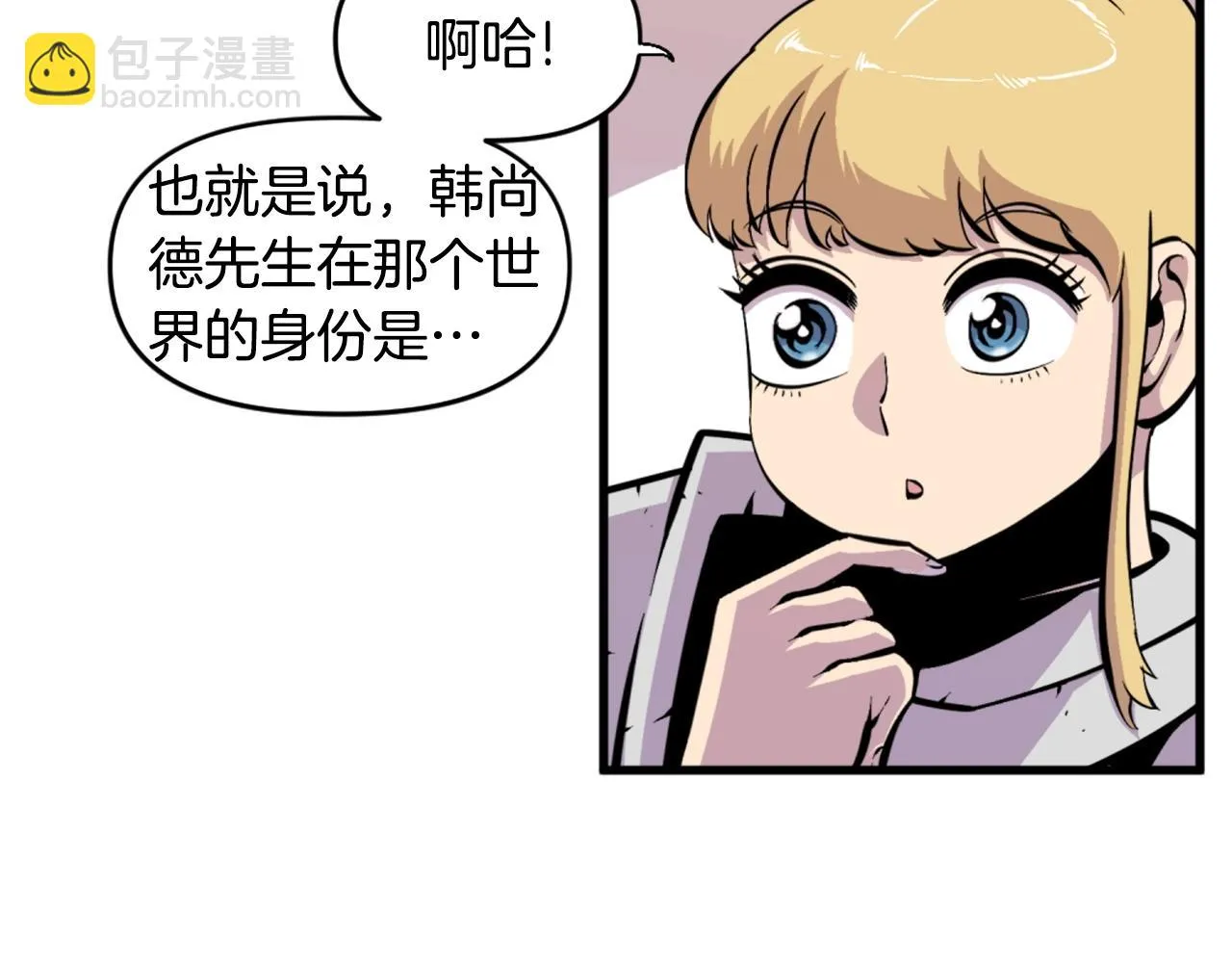 第46话 物竞天择 第57页