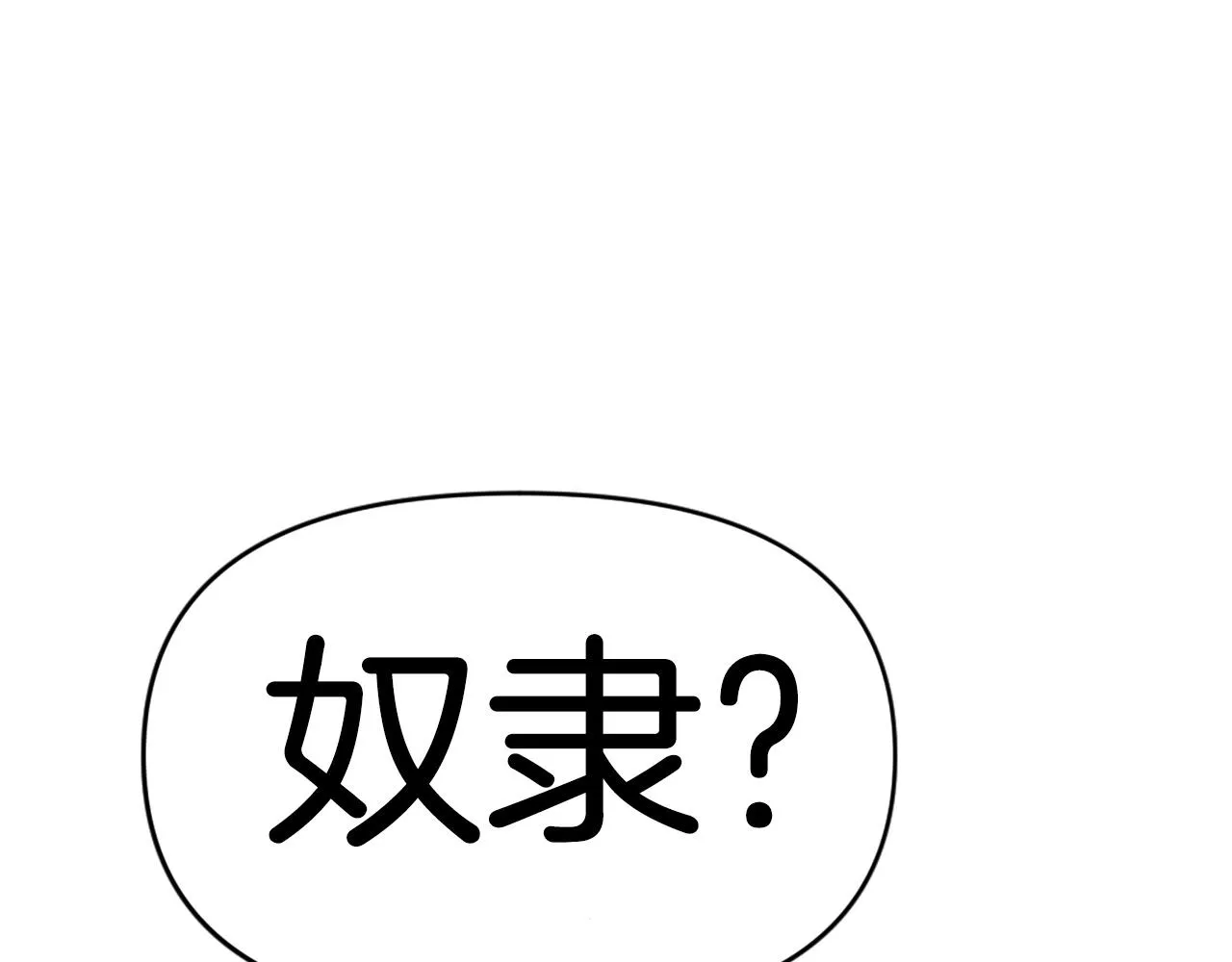 第46话 物竞天择 第58页