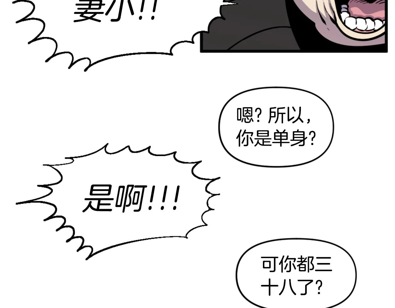 第46话 物竞天择 第63页