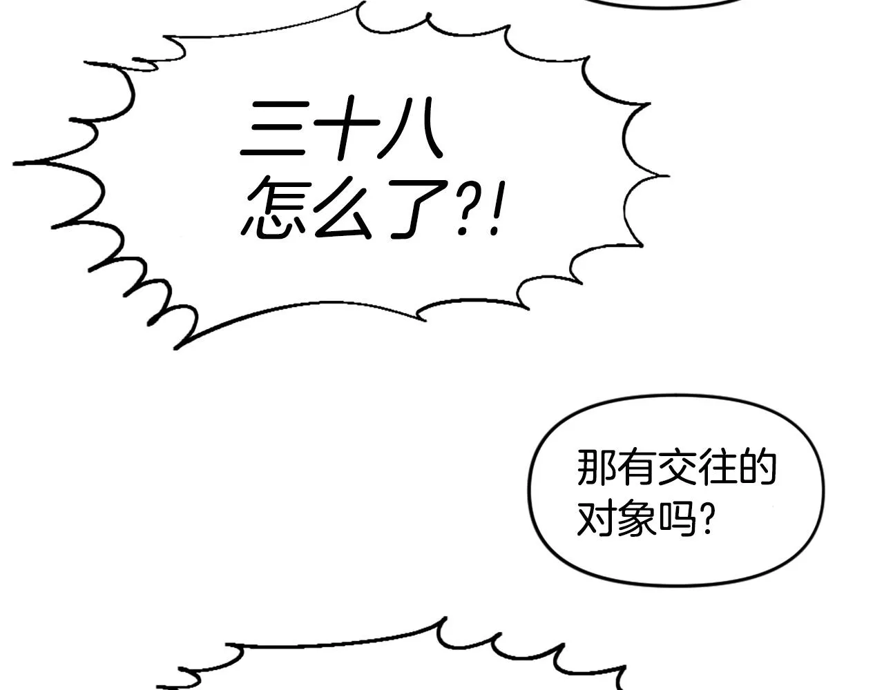 第46话 物竞天择 第64页
