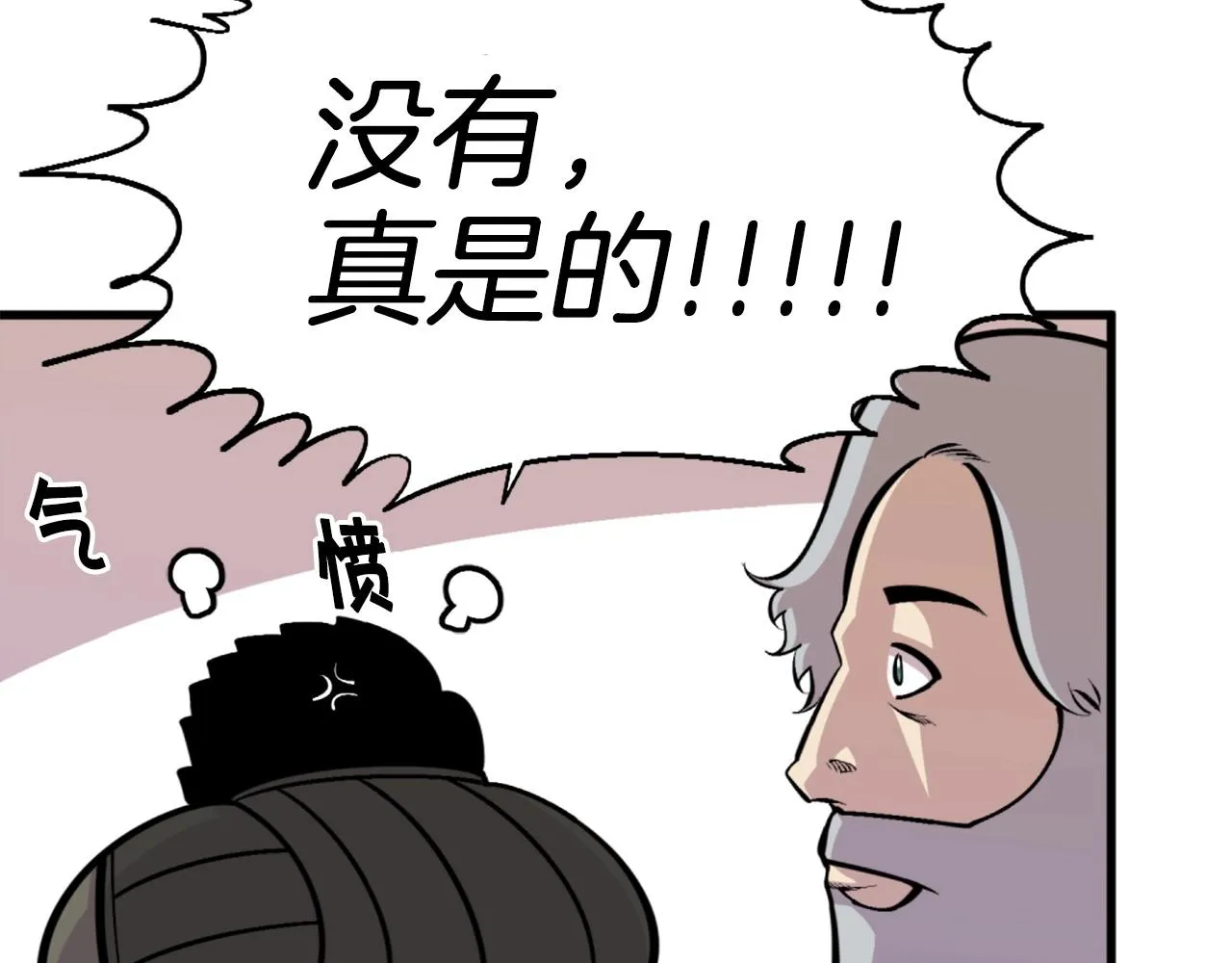 第46话 物竞天择 第65页