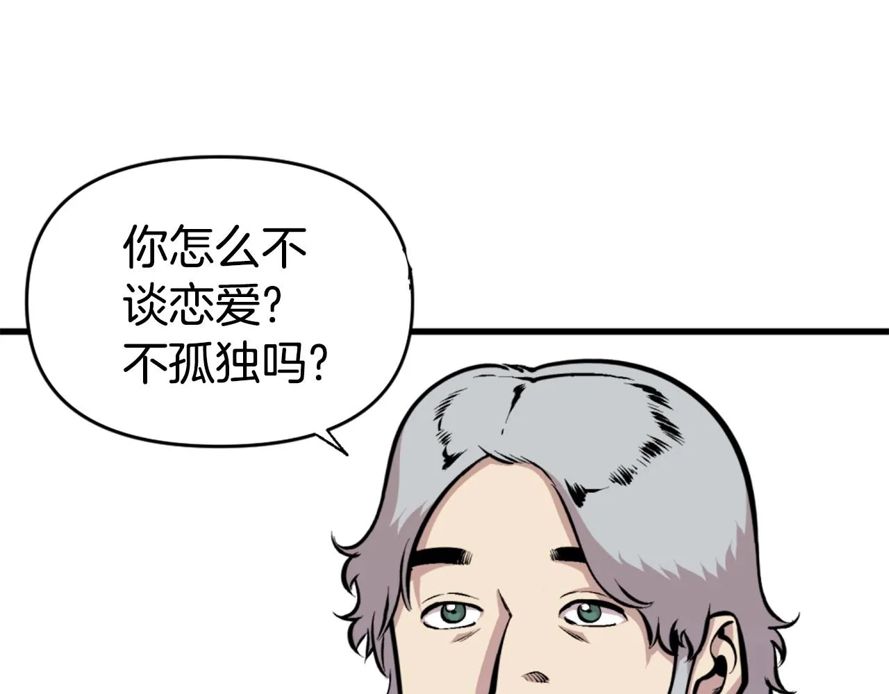 第46话 物竞天择 第69页