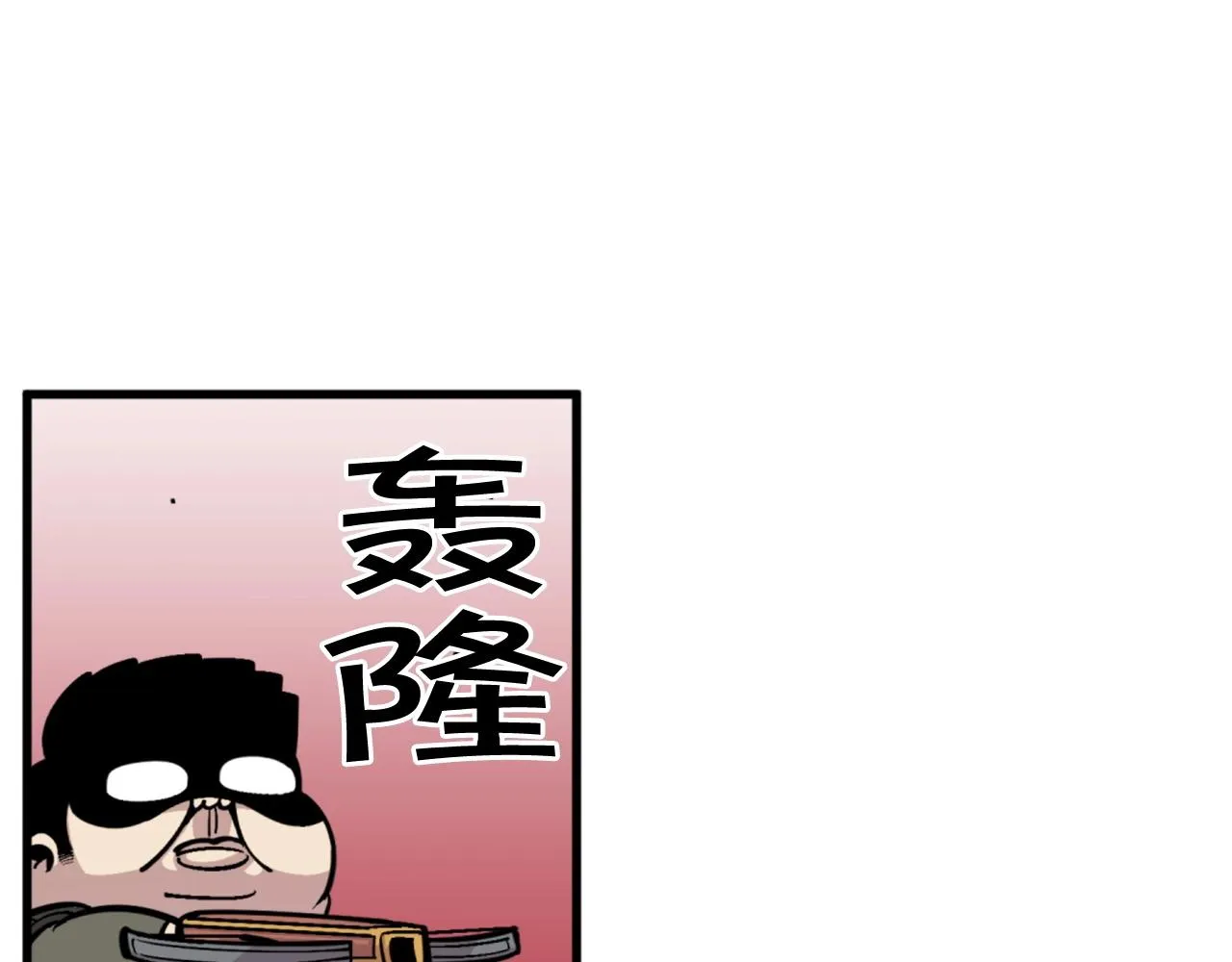 第46话 物竞天择 第73页
