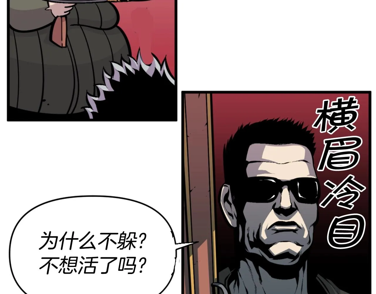 第46话 物竞天择 第74页