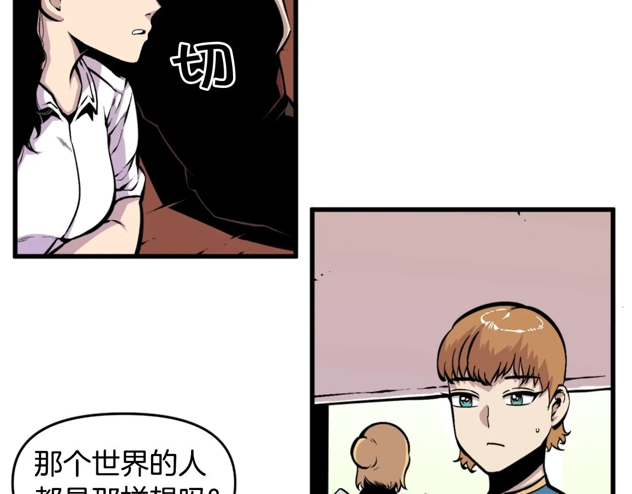 第46话 物竞天择 第79页