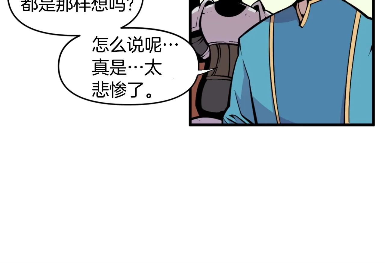 第46话 物竞天择 第80页