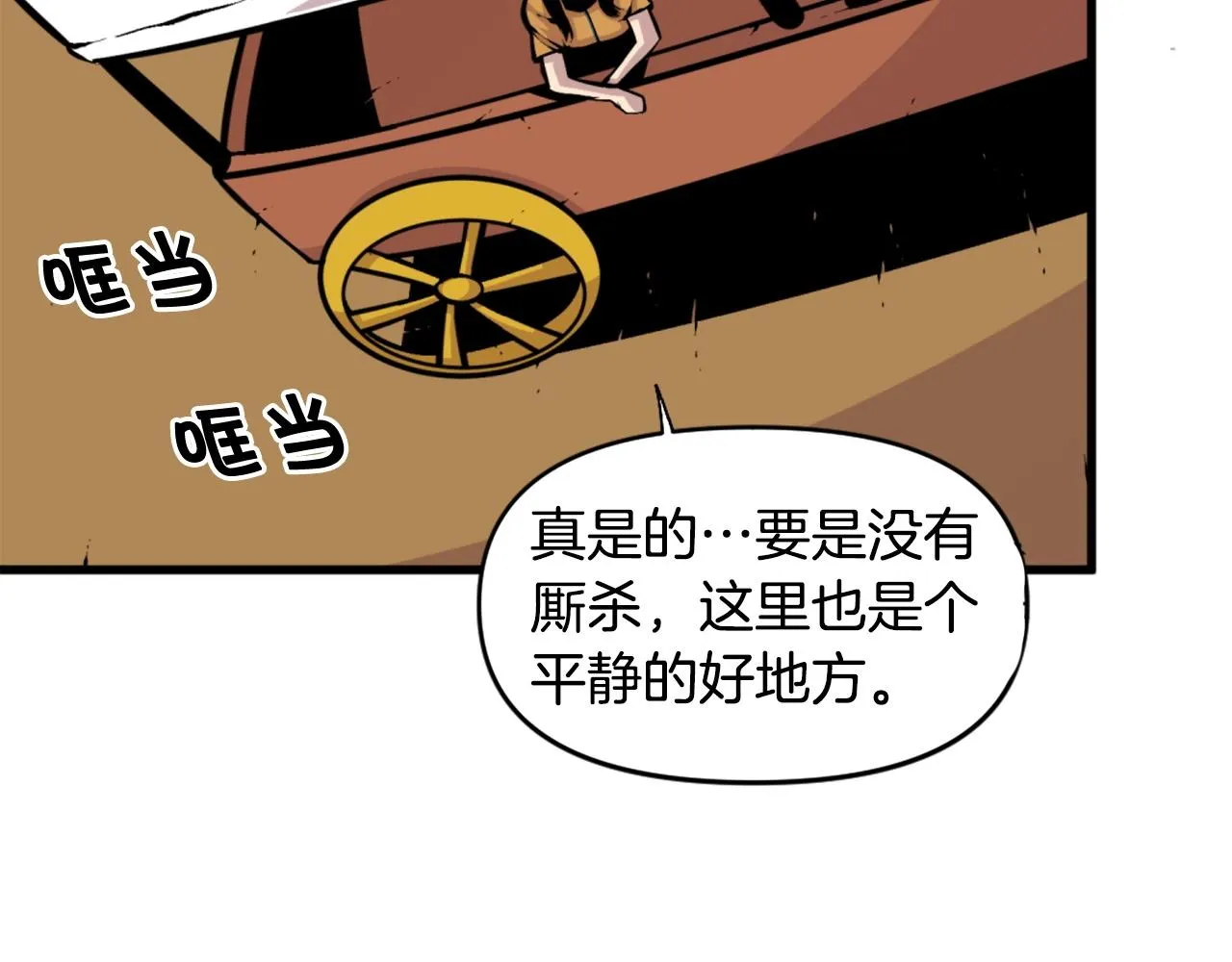 第46话 物竞天择 第82页