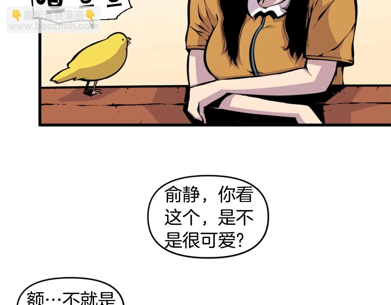 第46话 物竞天择 第84页