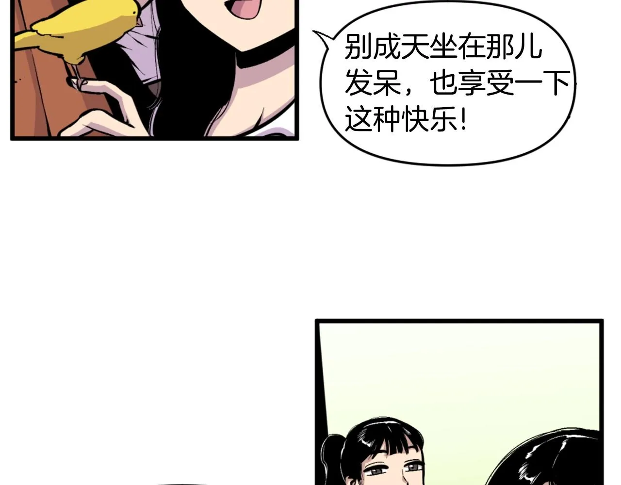 第46话 物竞天择 第86页