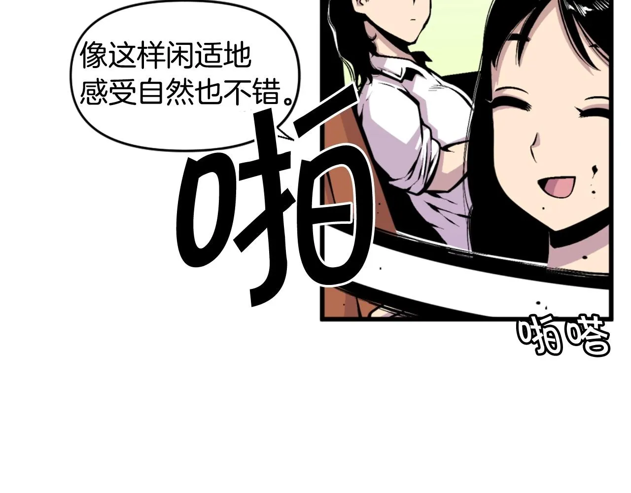 第46话 物竞天择 第87页