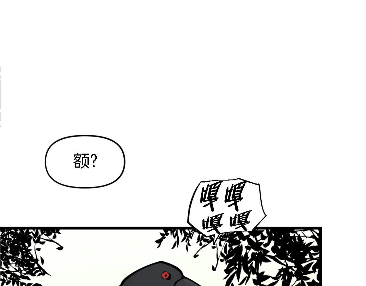 第46话 物竞天择 第88页