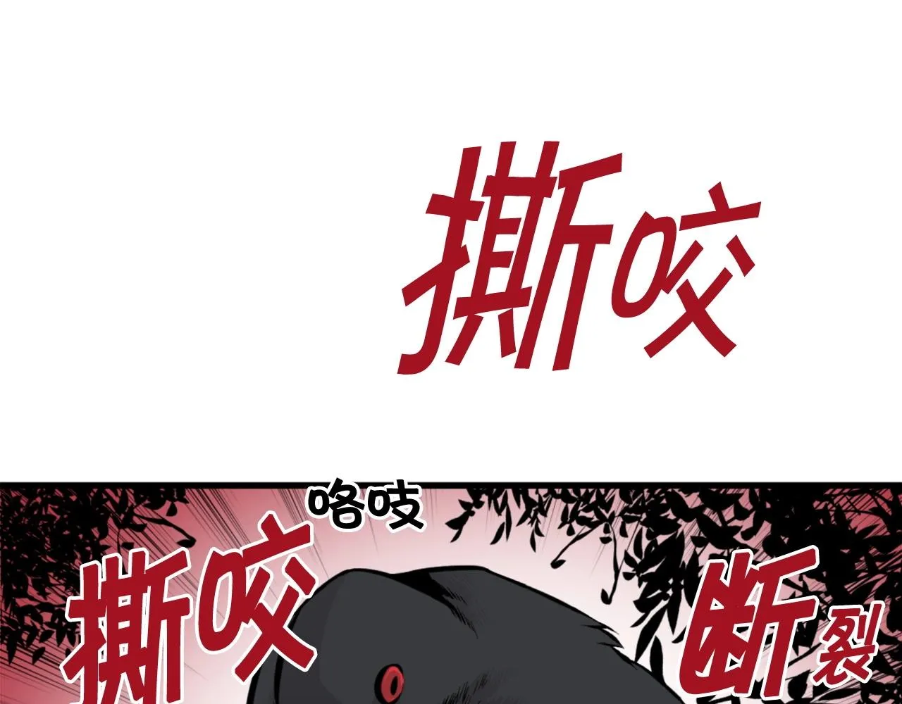 第46话 物竞天择 第90页