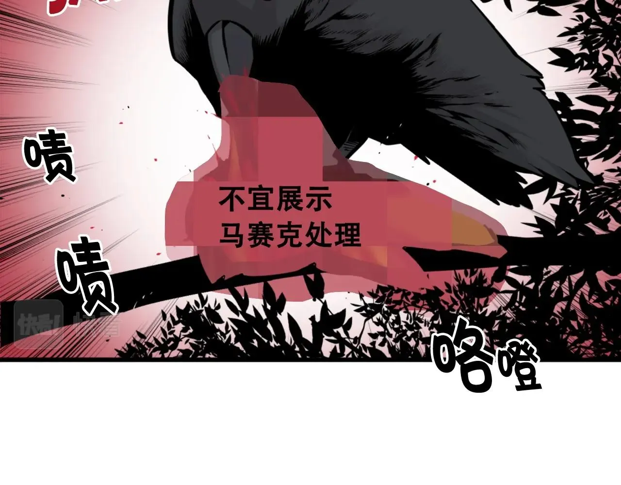 第46话 物竞天择 第91页