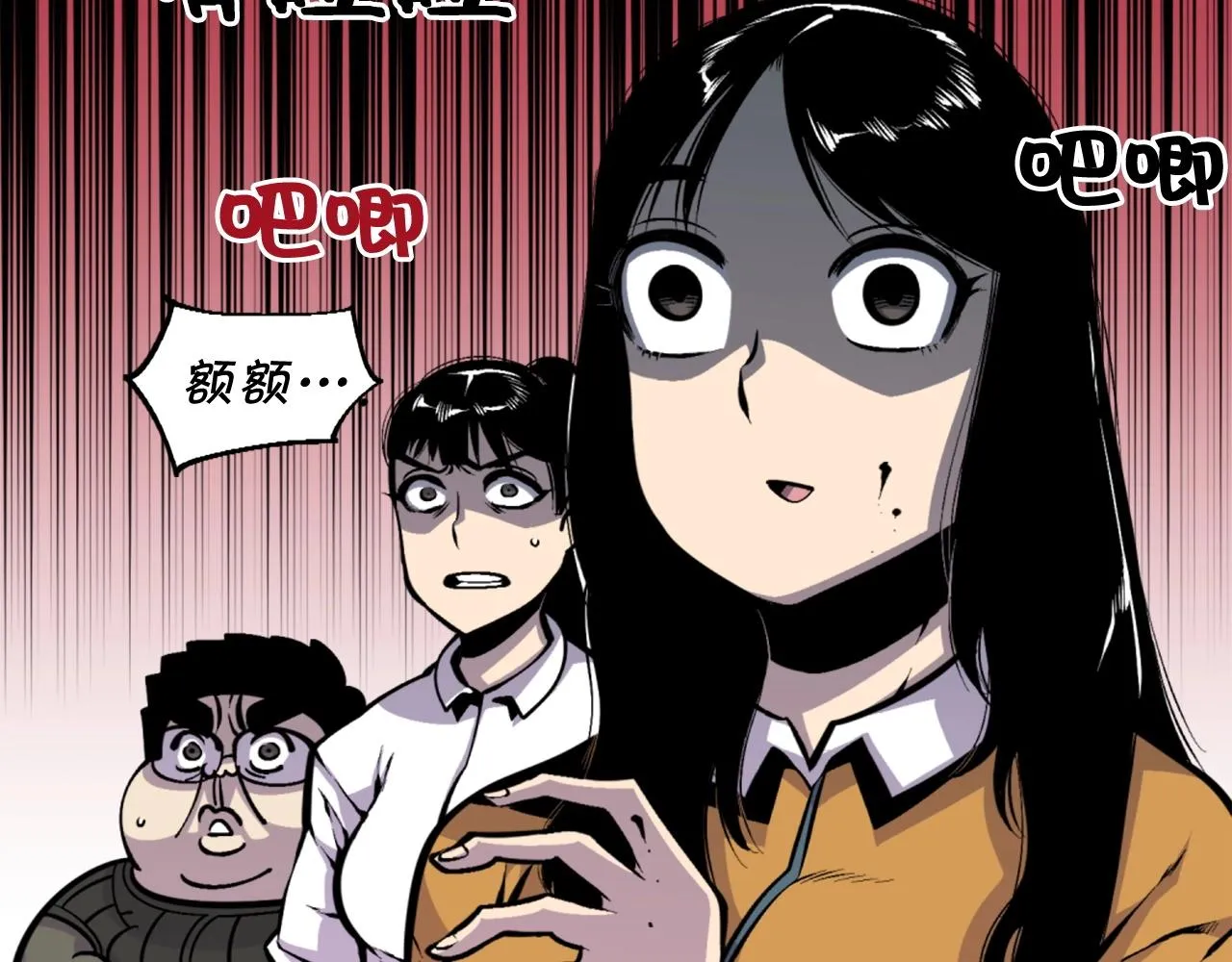 第46话 物竞天择 第93页