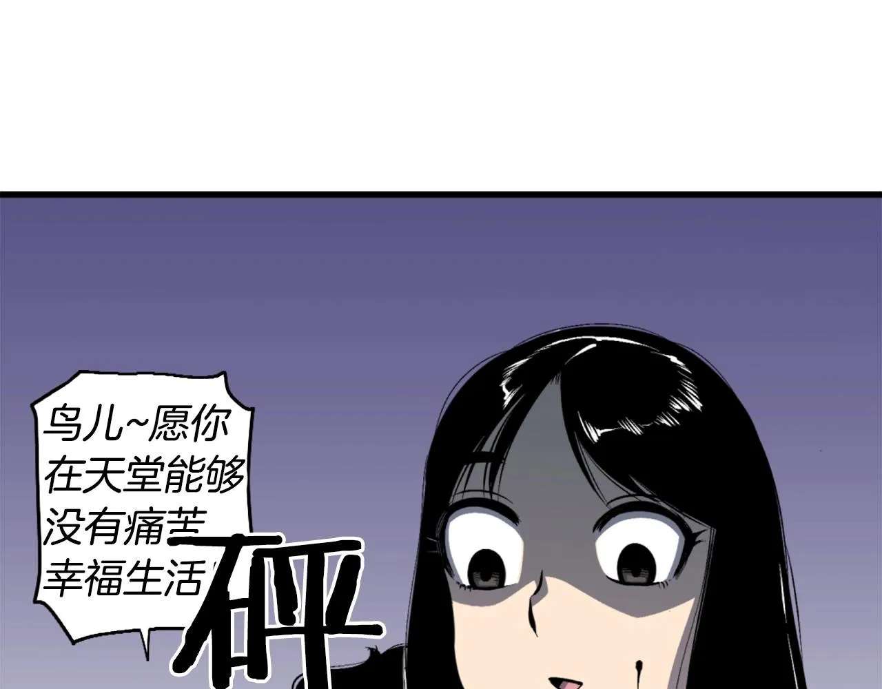 第46话 物竞天择 第95页