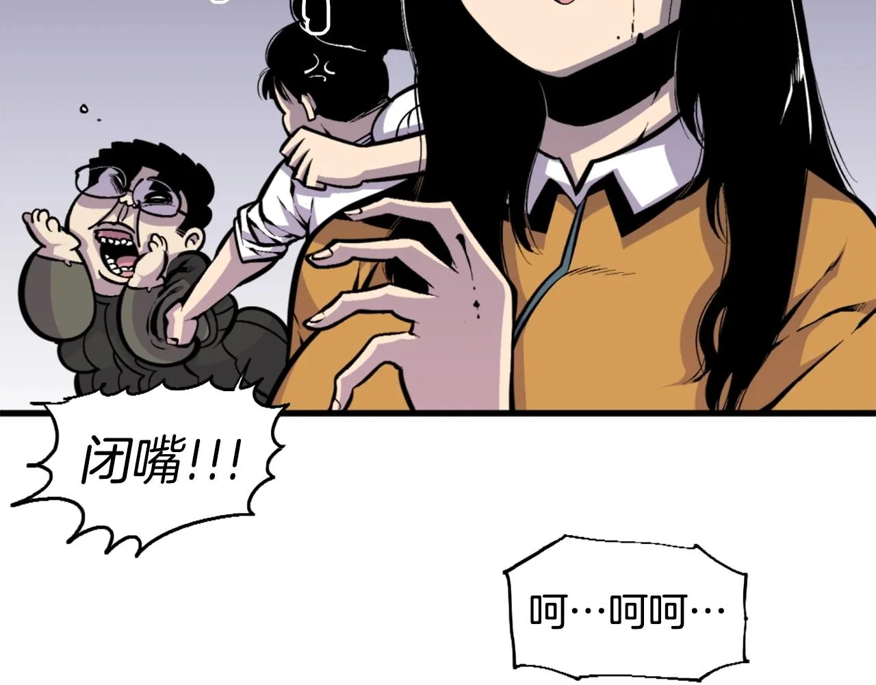 第46话 物竞天择 第96页
