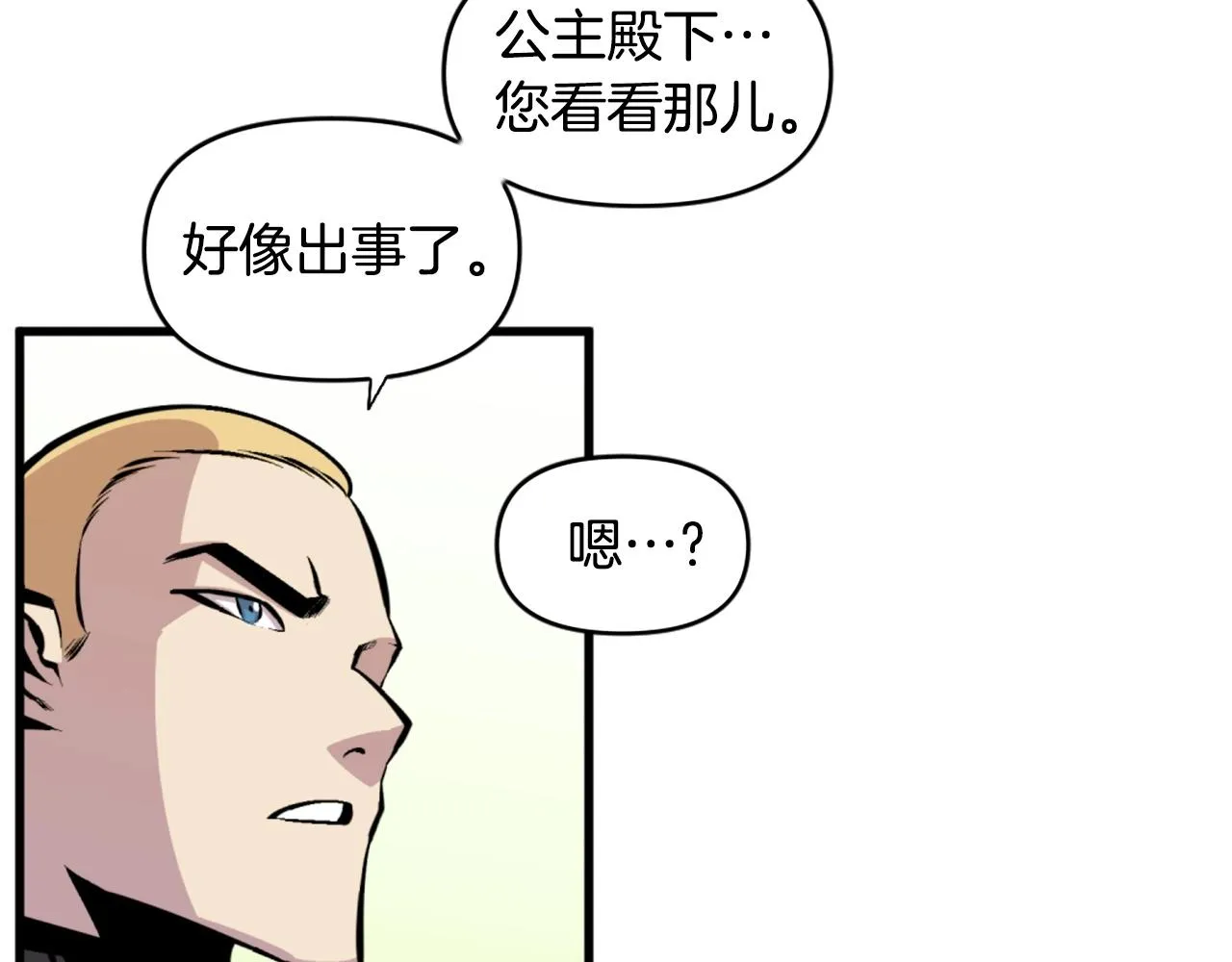 第46话 物竞天择 第101页