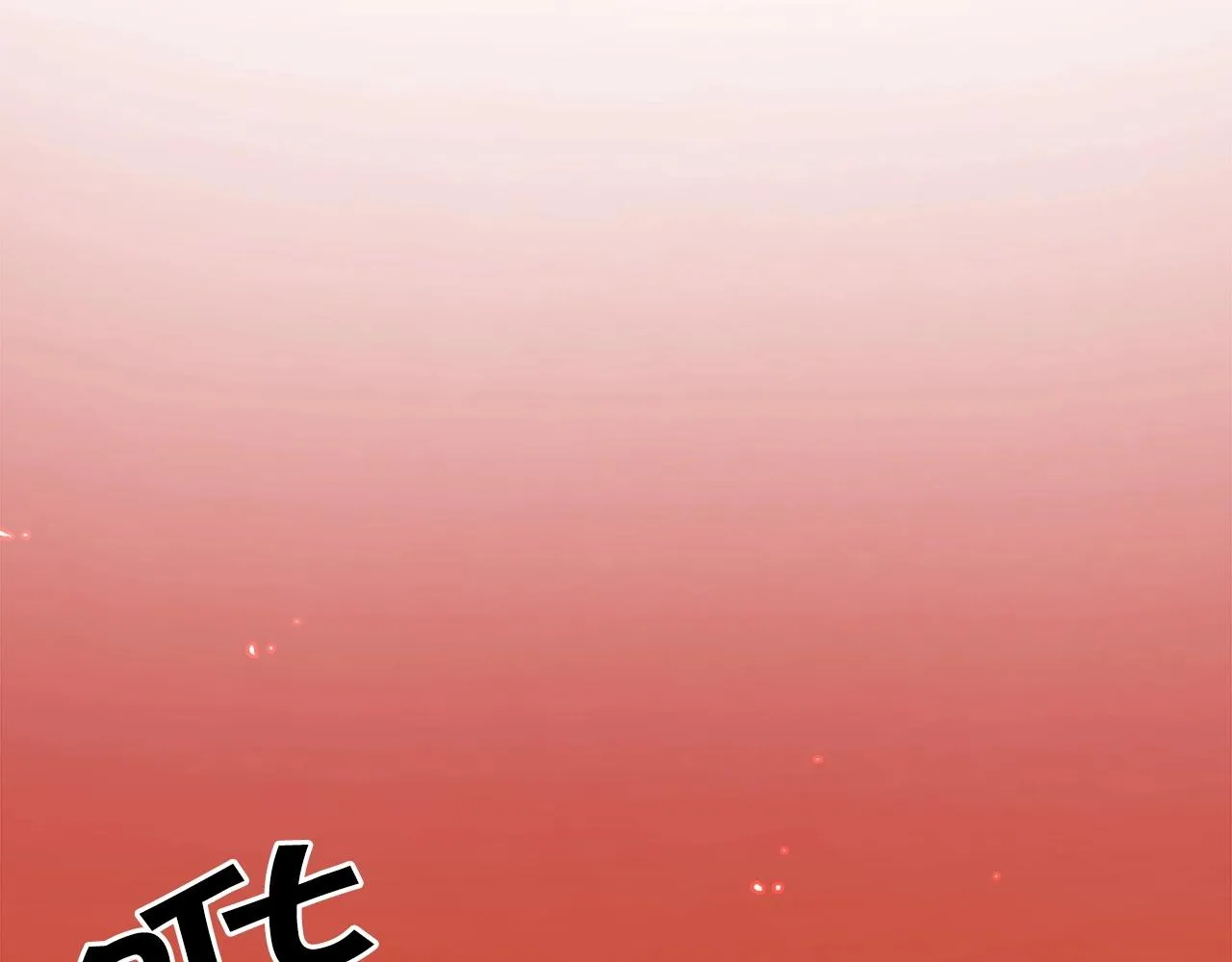 第46话 物竞天择 第104页