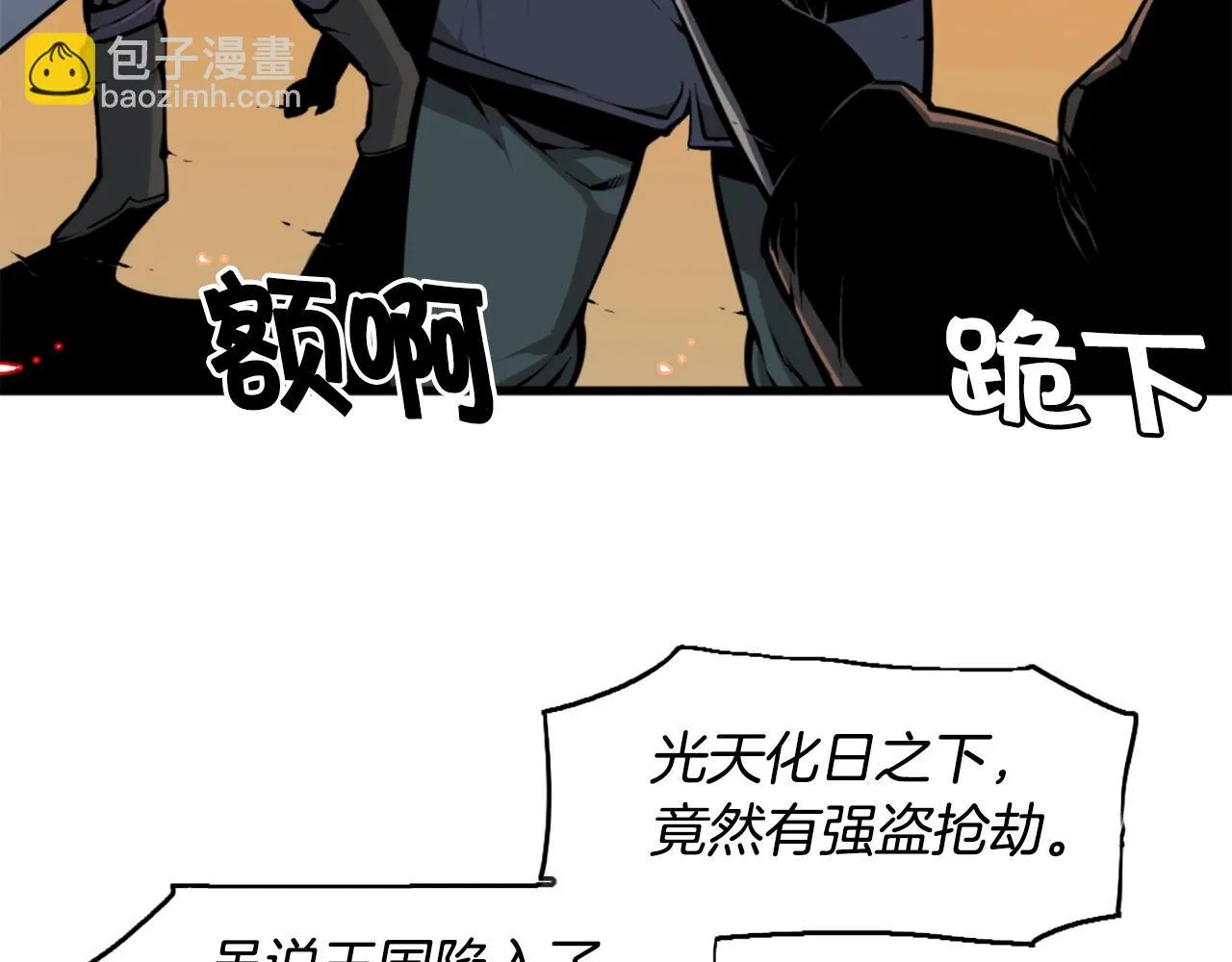 第46话 物竞天择 第109页
