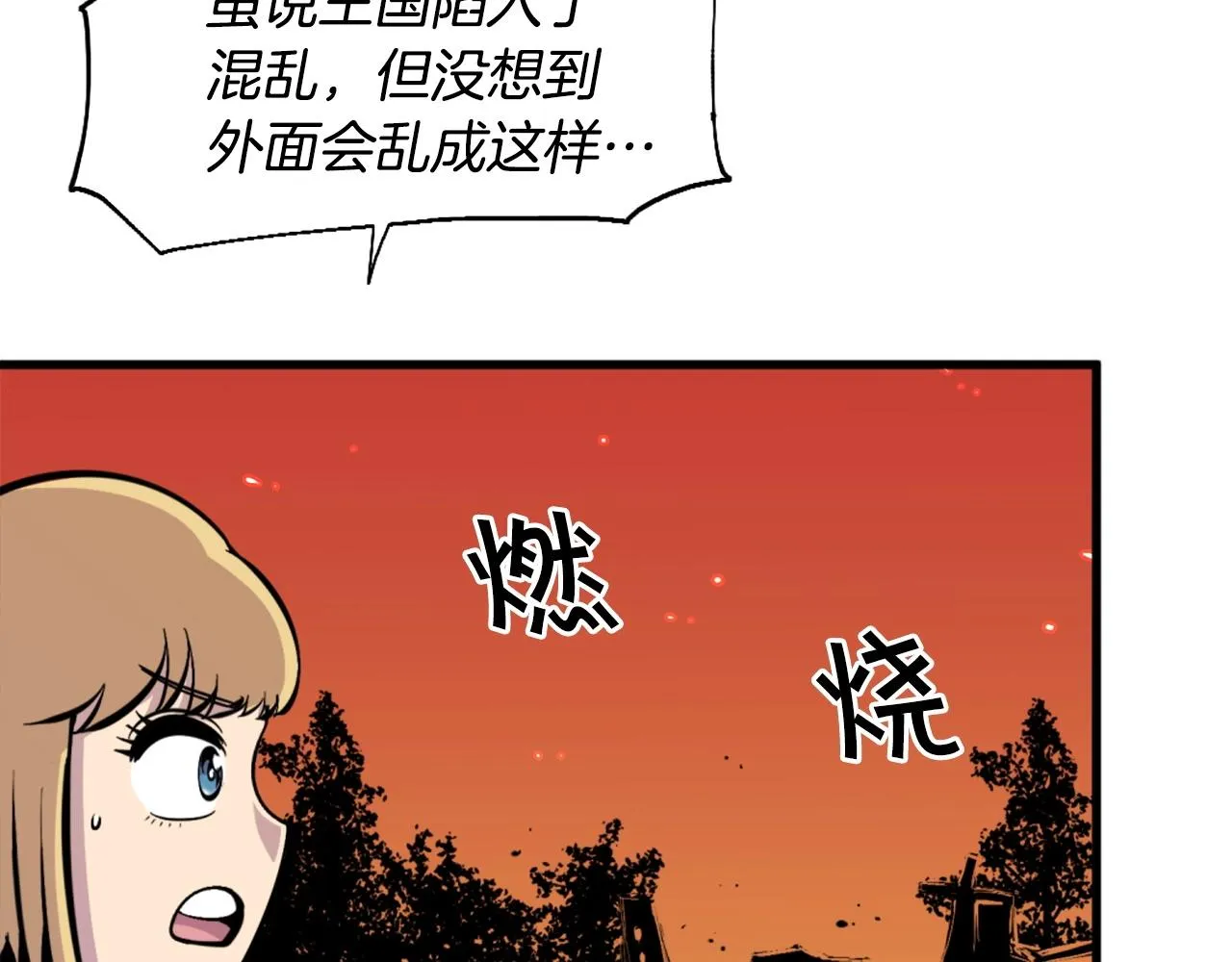 第46话 物竞天择 第110页