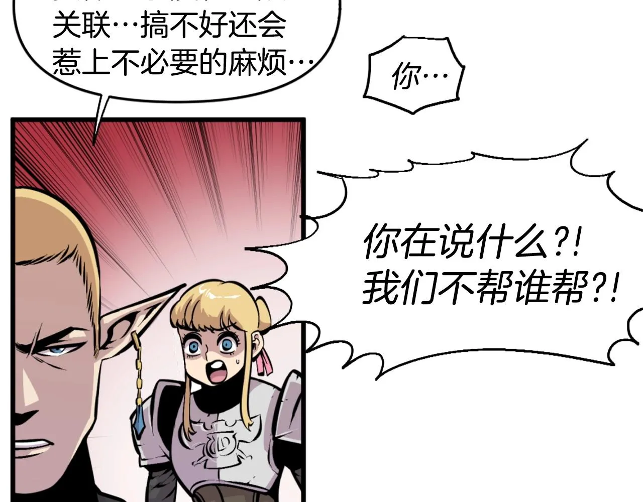 第46话 物竞天择 第112页