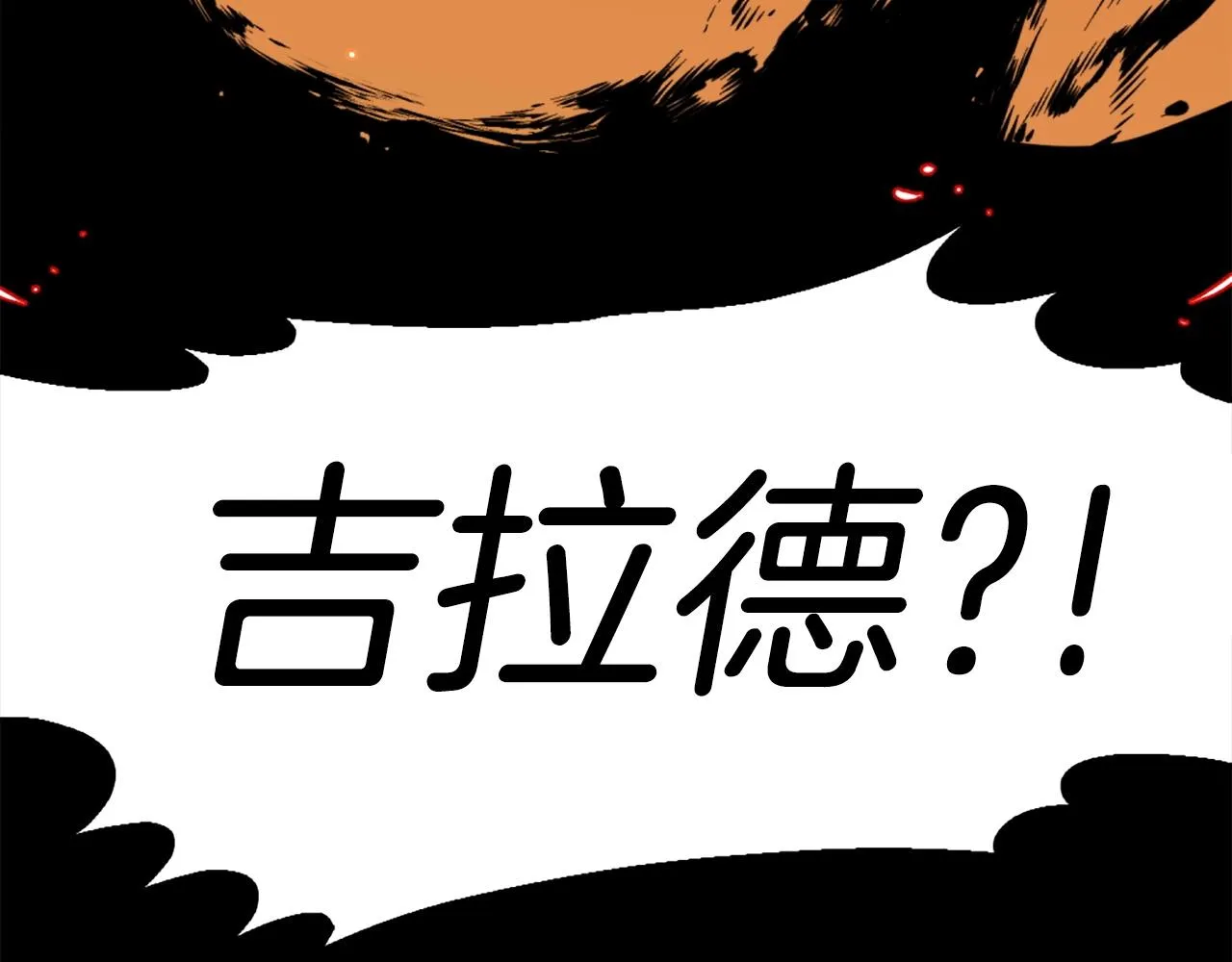 第46话 物竞天择 第120页