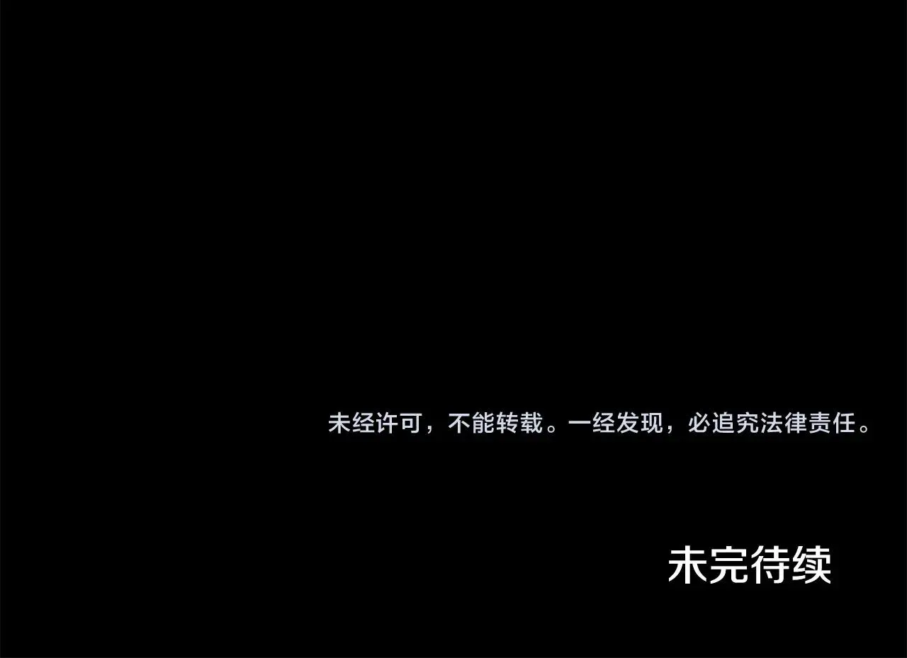 第46话 物竞天择 第121页