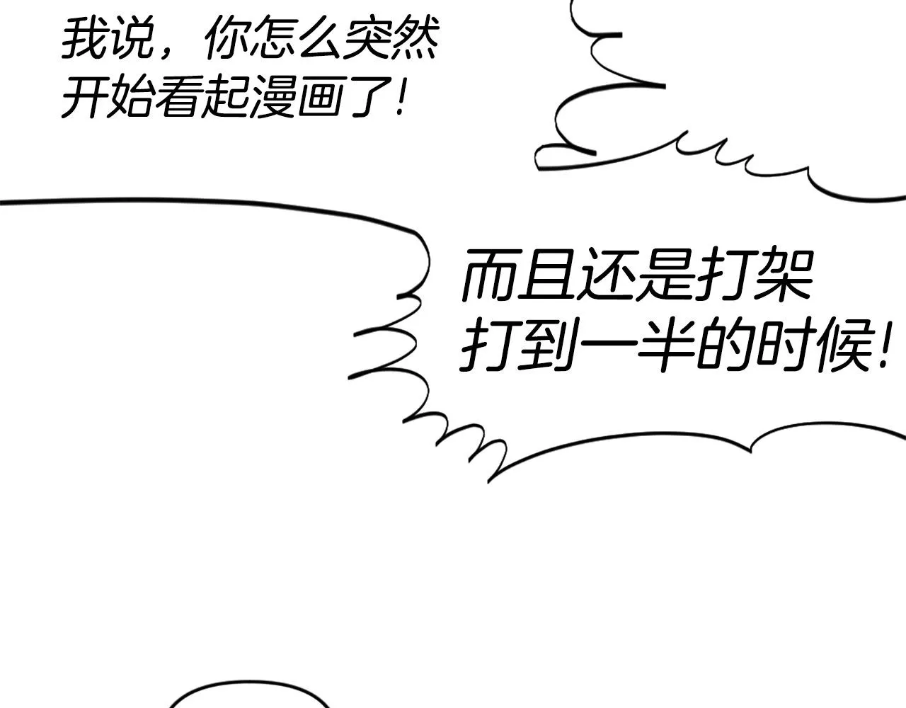 第53话 啊啊啊啊啊啊！ 第18页