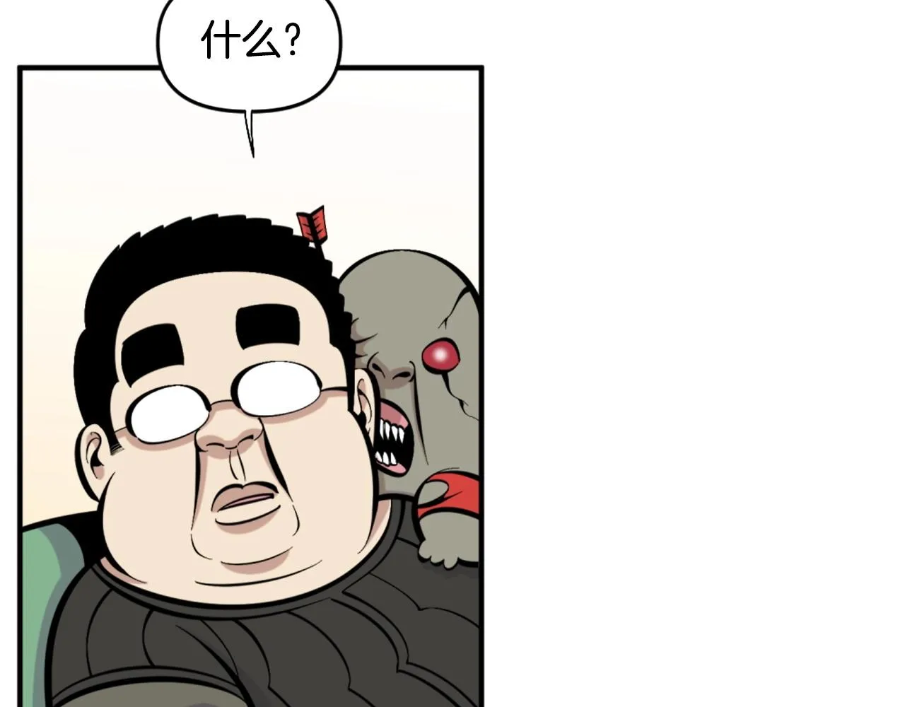第53话 啊啊啊啊啊啊！ 第19页