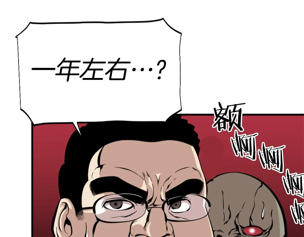 第53话 啊啊啊啊啊啊！ 第28页