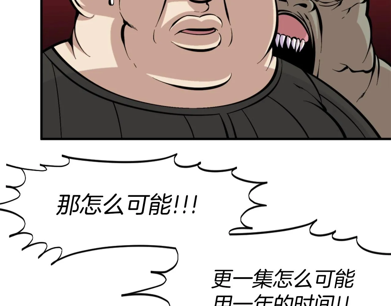 第53话 啊啊啊啊啊啊！ 第29页