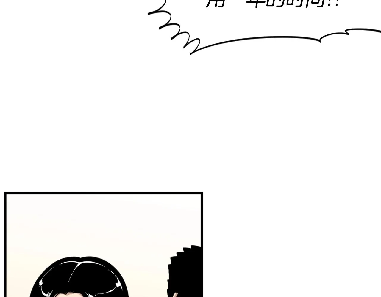 第53话 啊啊啊啊啊啊！ 第30页