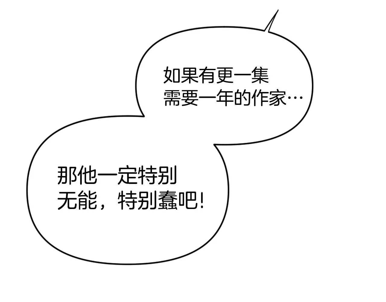第53话 啊啊啊啊啊啊！ 第34页