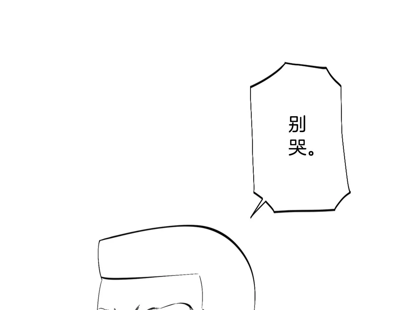 第53话 啊啊啊啊啊啊！ 第39页