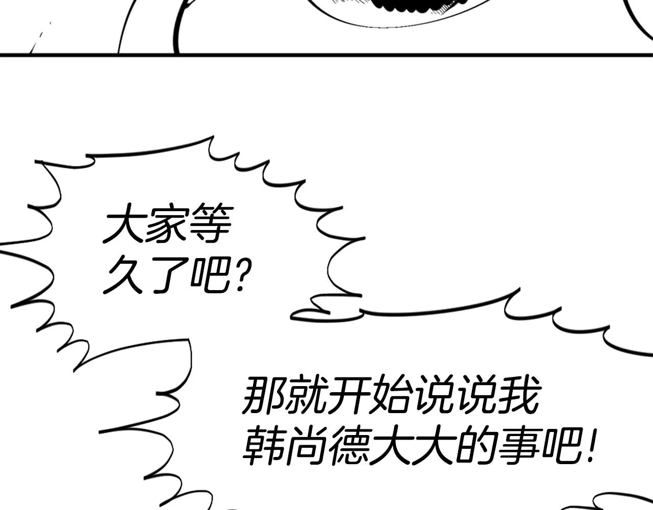 第53话 啊啊啊啊啊啊！ 第41页