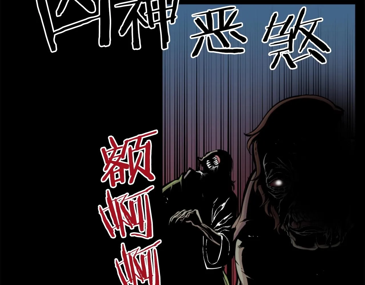 第53话 啊啊啊啊啊啊！ 第47页