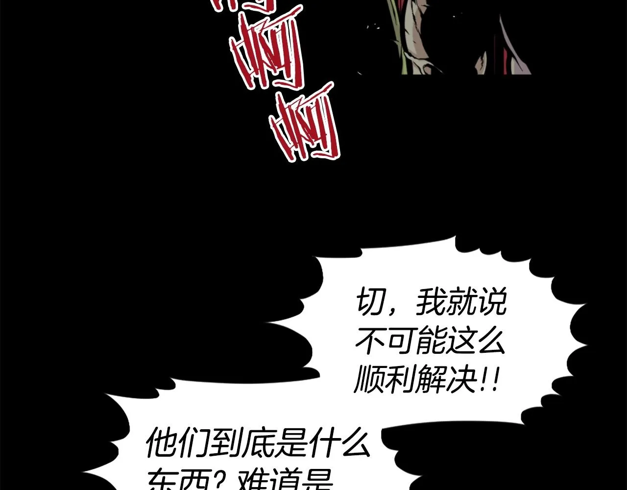 第53话 啊啊啊啊啊啊！ 第48页